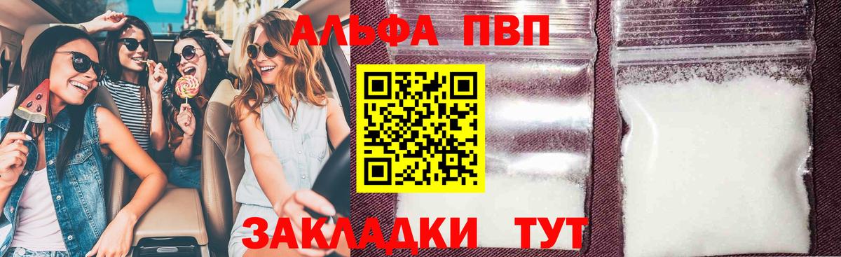 Карасук  Alpha-PVP СК КРИС  Вход с VPN  APVP  Alpha-PVP Crystall 