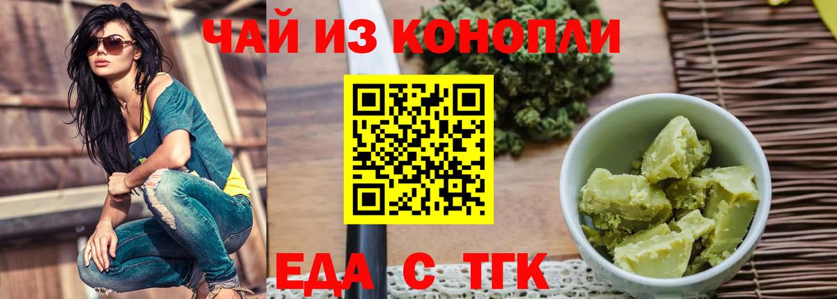 Карасук  Cannafood конопля  Вход с VPN 