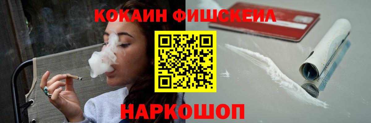 Карасук  COCAIN Fish Scale  Вход с VPN 