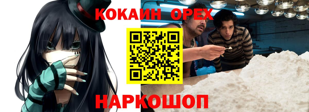КОКАИН VHQ Карасук