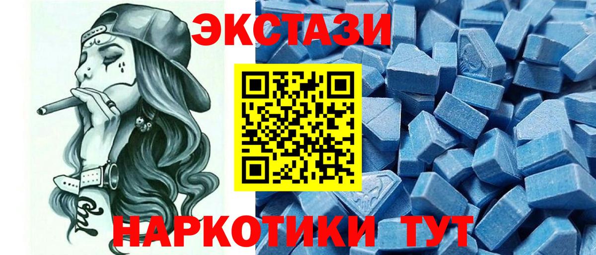 ЭКСТАЗИ бентли  Экстази 280 MDMA  Карасук  Вход с VPN 