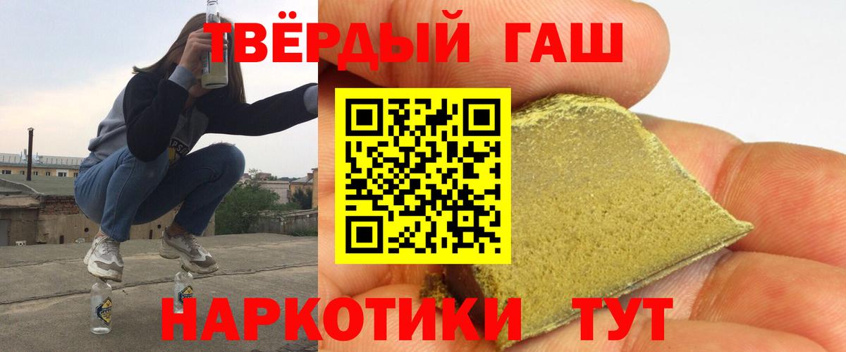 Гашиш убойный  ГАШ  Гашиш Изолятор  Карасук  Вход с VPN 