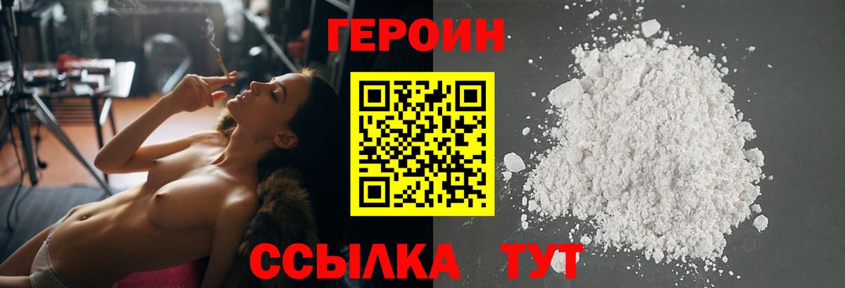 Героин Афган Карасук