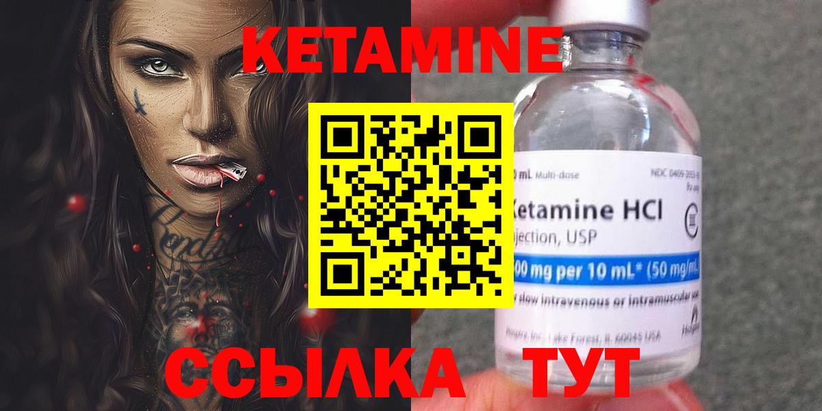 КЕТАМИН ketamine Карасук