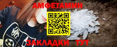 амф Анапа
