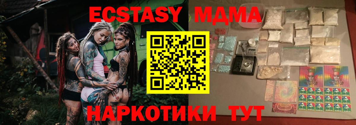 MDMA VHQ Карасук