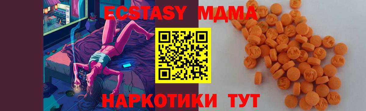 MDMA crystal  MDMA VHQ  Карасук  Вход с VPN 