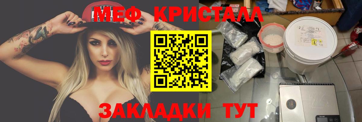Карасук  МЯУ-МЯУ  Вход с VPN  Мефедрон VHQ 