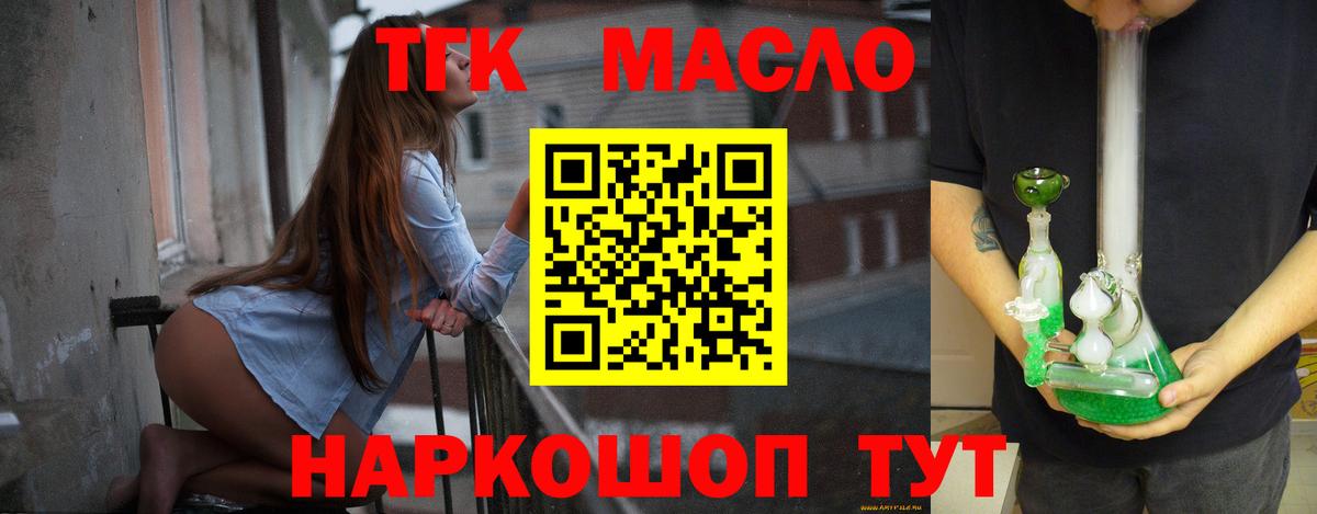 Карасук  ТГК THC oil  Дистиллят ТГК вейп  Вход с VPN 